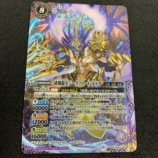 破壊龍皇ジークフリード・ルドラ