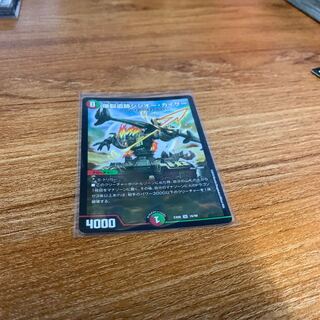 爆裂遺跡シシオー・カイザー　１枚