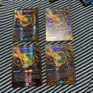 ドンドン吸い込むナウ(ウルトラゴールデンカード仕様)