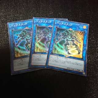 ペンテスタッグ SR