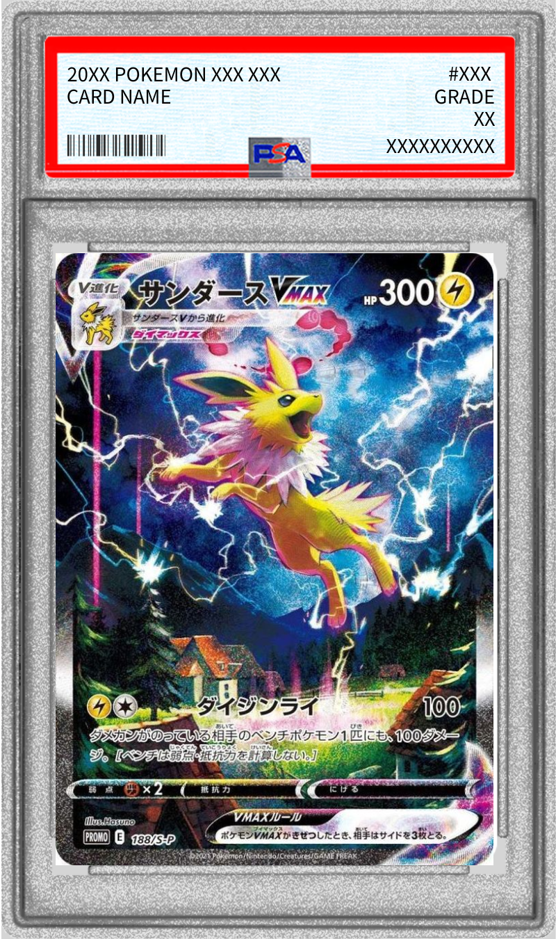 [*Condition: Poor / PSA 10 Certified] Jolteon VMAX (SA Spec) [P] {188/S-P} 1枚