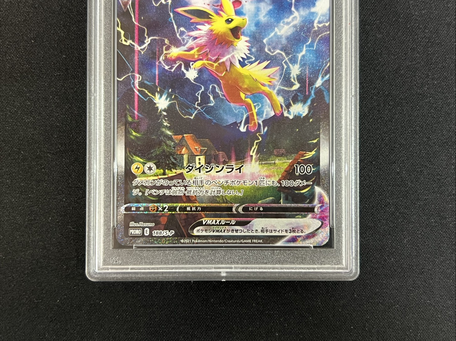 [*Condition: Poor / PSA 10 Certified] Jolteon VMAX (SA Spec) [P] {188/S-P} 1枚