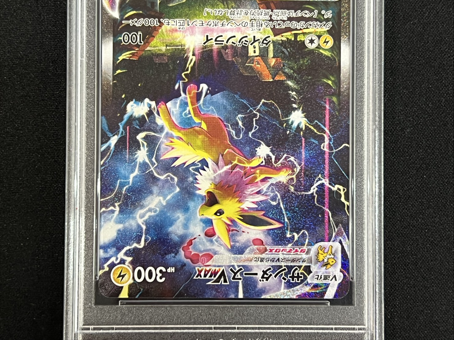 [*Condition: Poor / PSA 10 Certified] Jolteon VMAX (SA Spec) [P] {188/S-P} 1枚