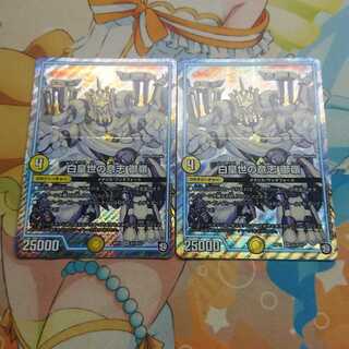 白皇世の意志 御嶺