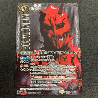 俺、参上！ モモタロス SECRET