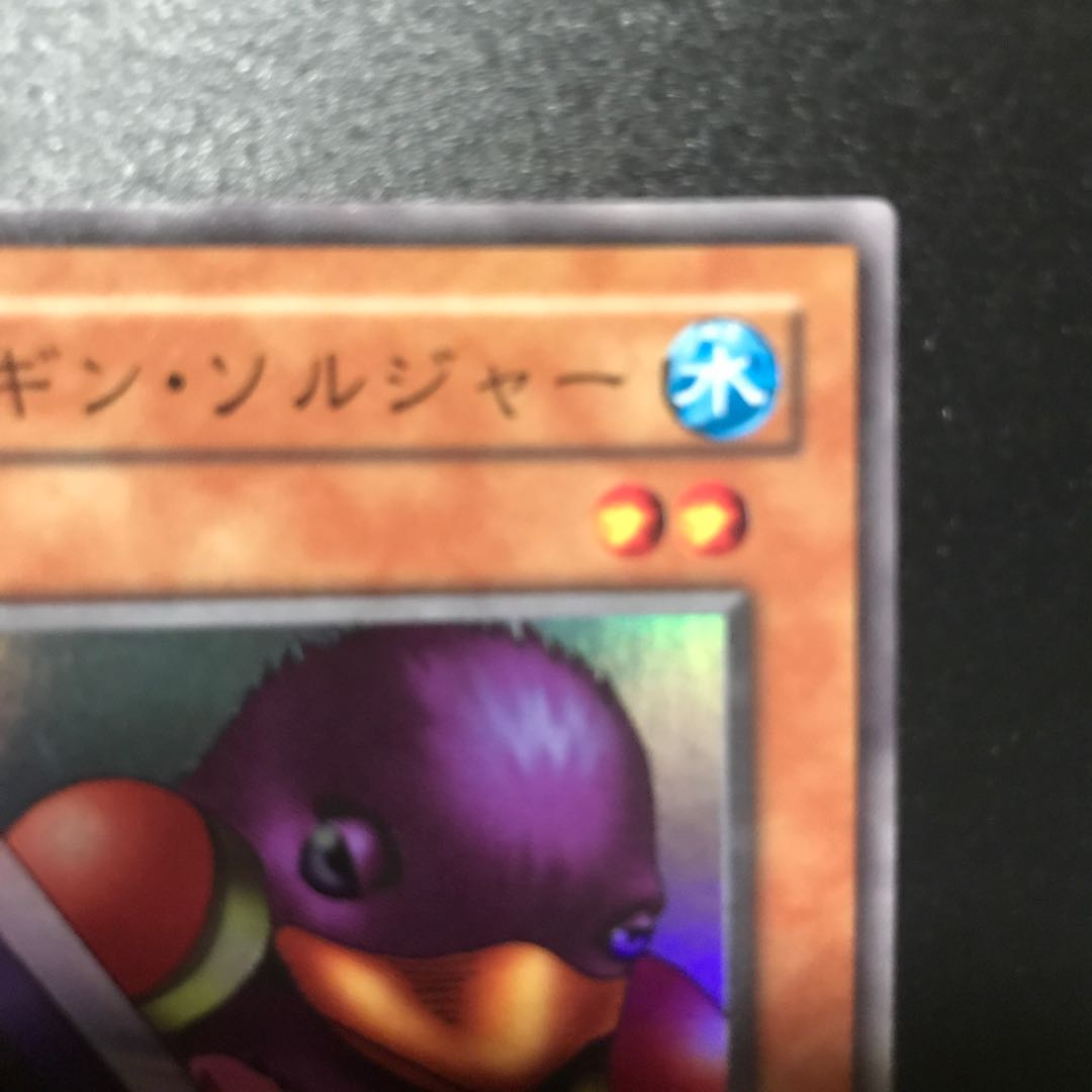 ペンギン・ソルジャー