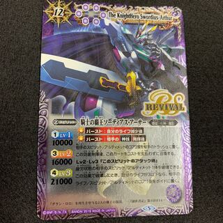 騎士の覇王ソーディアス・アーサー 1枚