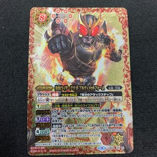 仮面ライダークウガ アルティメットフォーム 1枚