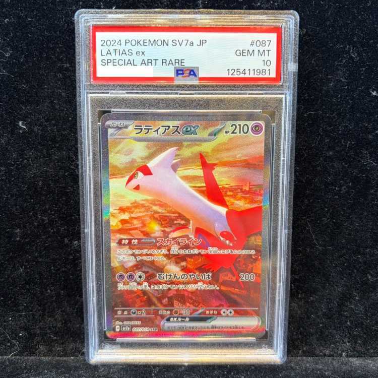 【PSA10】ラティアスex SAR 087/064 1枚