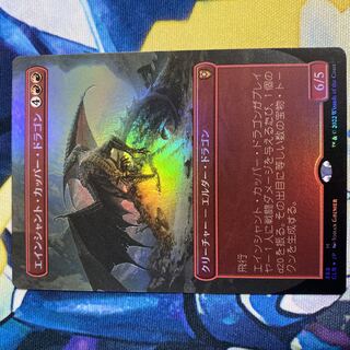 MTG Ancient Copper Dragon Borderless Foil 1枚