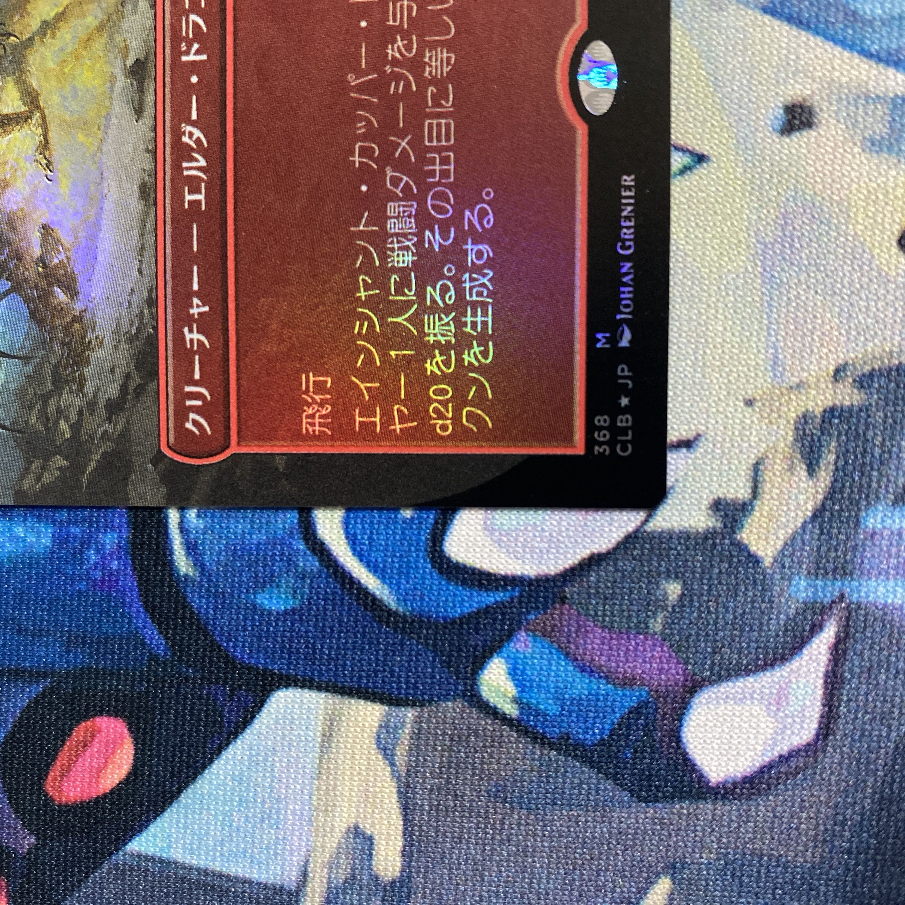 MTG Ancient Copper Dragon Borderless Foil 1枚