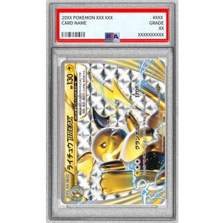 [PSA10 Certified] RaichuBREAK [-] {003/010} 1枚