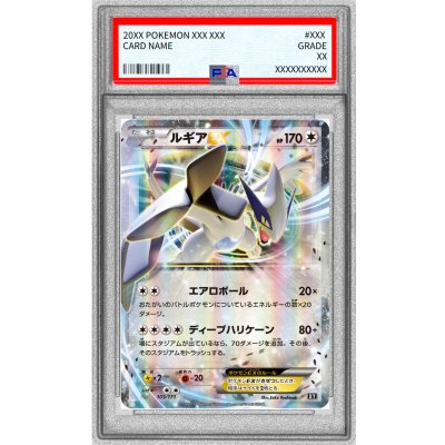 [PSA 10 Certified] Lugia EX [-] {103/171} 1枚