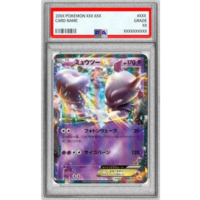 [PSA9 Certified] Mewtwo EX [-] {050/131} 1枚