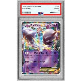 [PSA9 Certified] Mewtwo EX [-] {050/131} 1枚