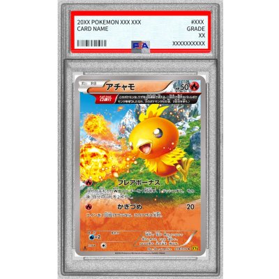 [PSA10 Certified] Torchic [C] {018/070} 1枚