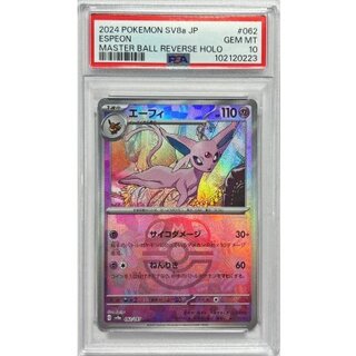 [PSA10 Graded] Espeon (Master Ball Mirror) [-] {062/187} 1枚