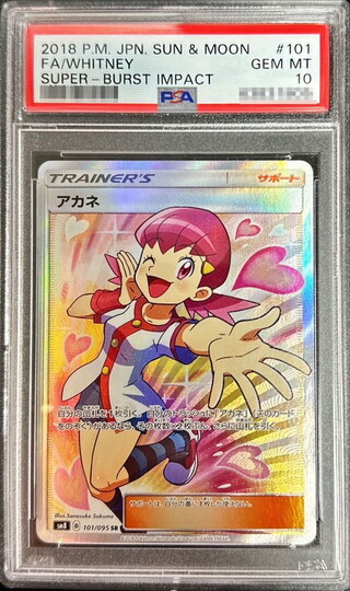 [*In Poor Condition / PSA 10 Graded] Whitney [SR] {101/095} 1枚