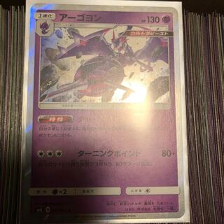 ポケモンカード アーゴヨン R