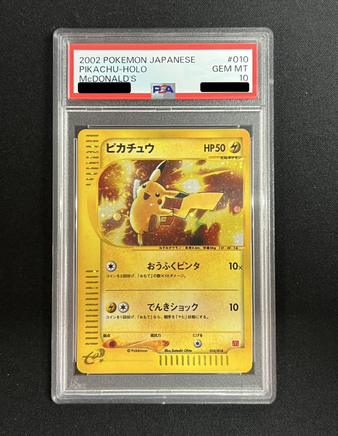 [*In poor condition / PSA 10 certified] Pikachu (McDonald's) [-] {010/018} 1枚