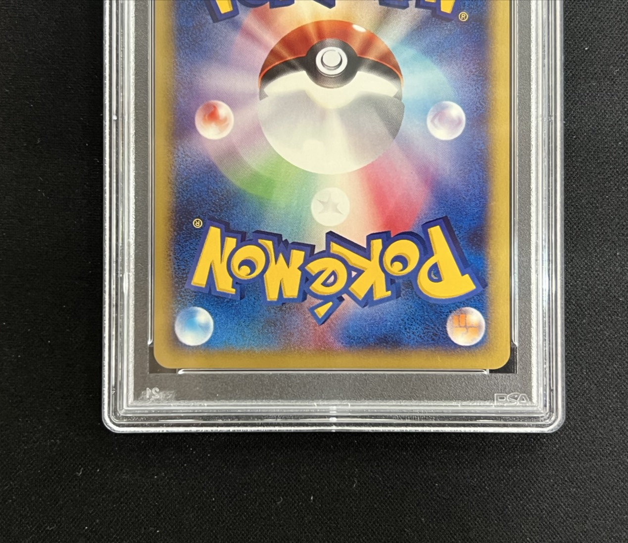 [*In poor condition / PSA 10 certified] Pikachu (McDonald's) [-] {010/018} 1枚