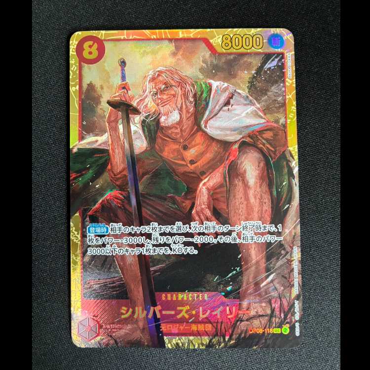 # Silvers Rayleigh SEC OP08-118 1枚