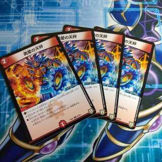 勇愛の天秤 ４枚セット