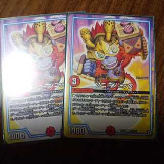 ソニーソニック