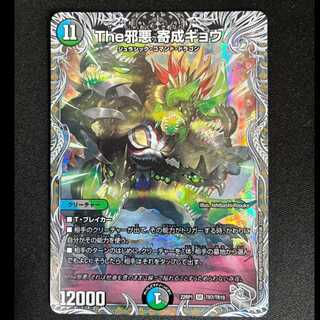 # The Darkness Gyō (Silver Treasure) SR TR7/TR10 1枚