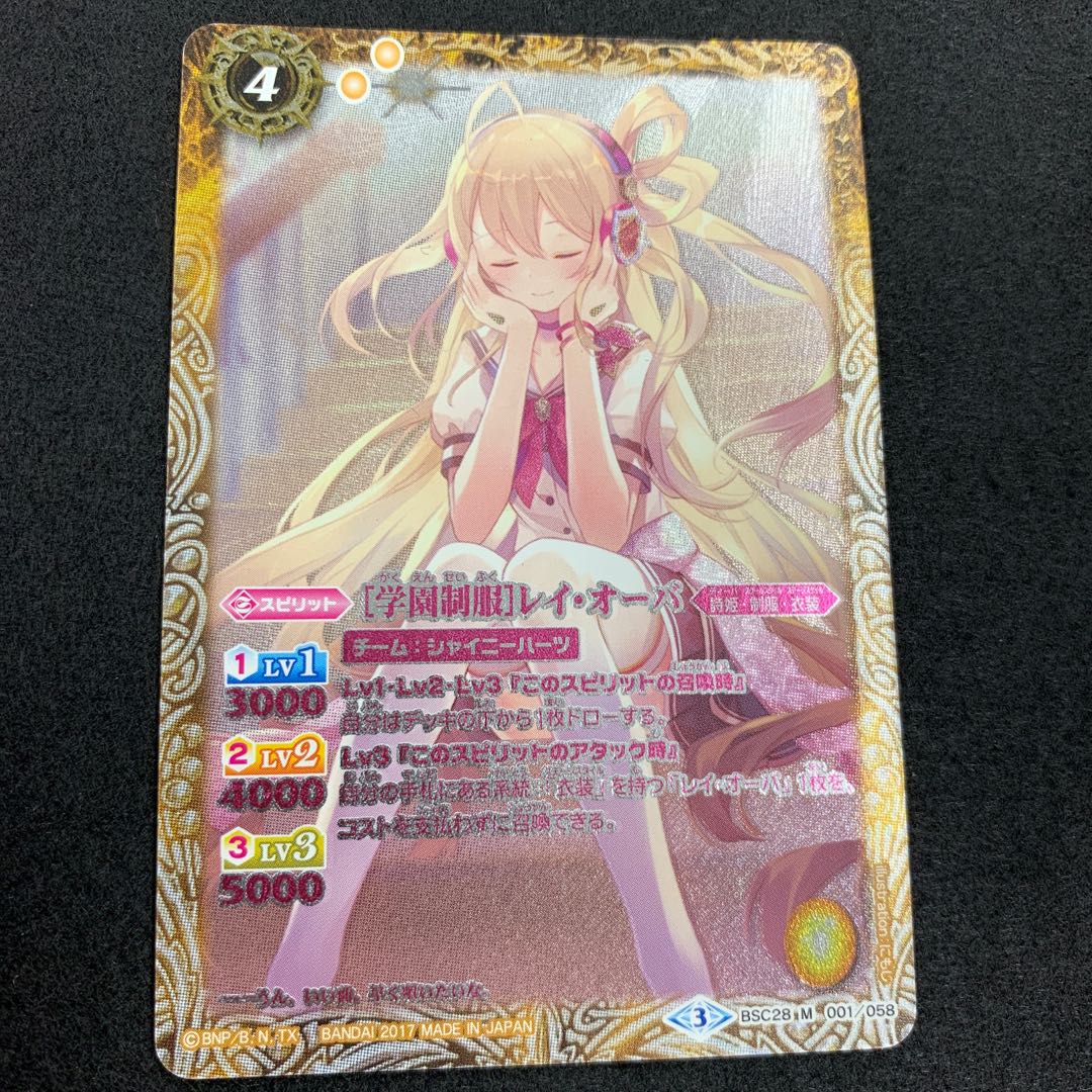 ［学園制服］レイ・オーバ パラレル 1枚