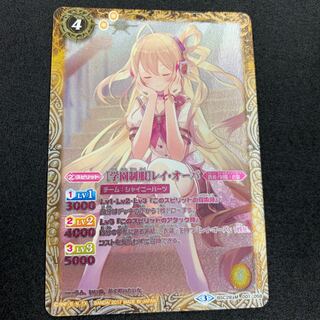 ［学園制服］レイ・オーバ パラレル 1枚