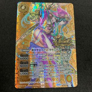 神華聖霊アプロ・ウラニアー SECRET 1枚