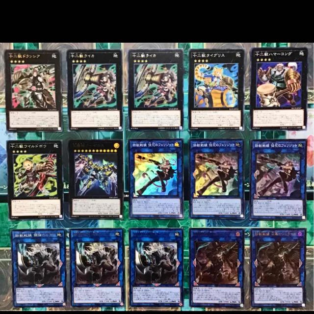 遊戯王 鉄獣戦線 デッキ ガチ構築 十二獣 トライブリゲート未使用スリーブ付き