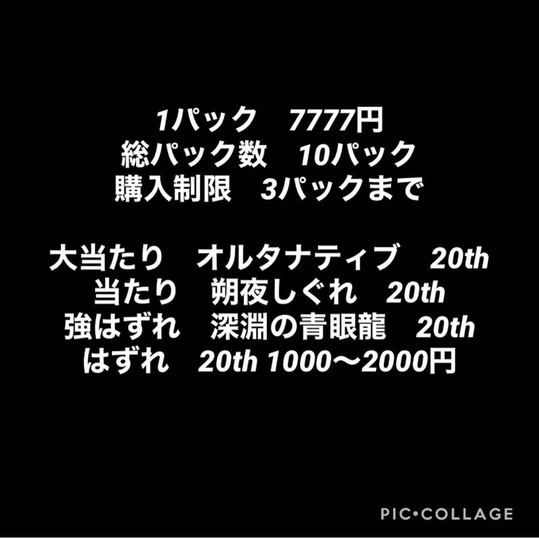 葉っぱオリパ第①段 1枚