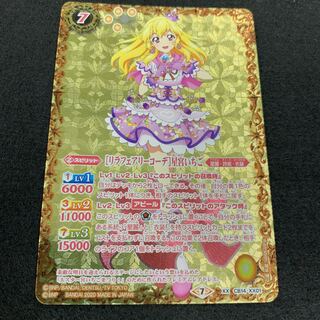 ［リラフェアリーコーデ］星宮いちご 1枚