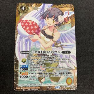 土の熾天使ラムディエル BSC36収録/パラレル 1枚