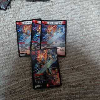 シン・ガイギンガ