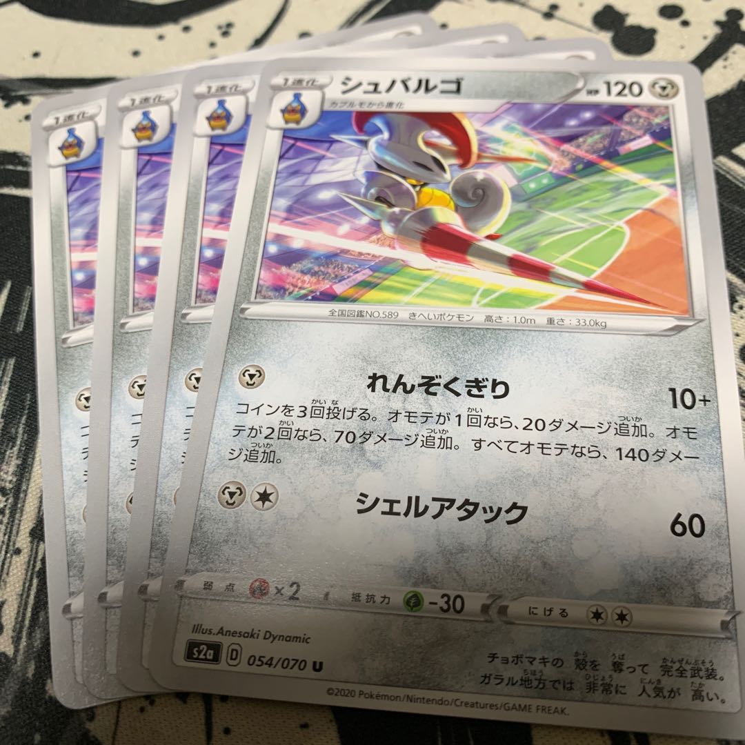 シュバルゴ Uの通販 ヤドキングのお店 Magi トレカ専用フリマアプリ