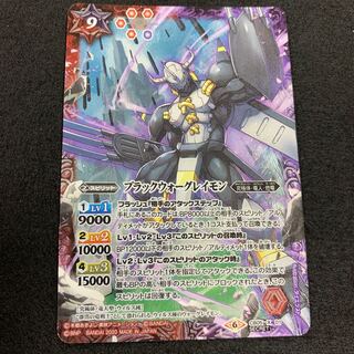 ブラックウォーグレイモン CB11収録/2020年度版/SECRET