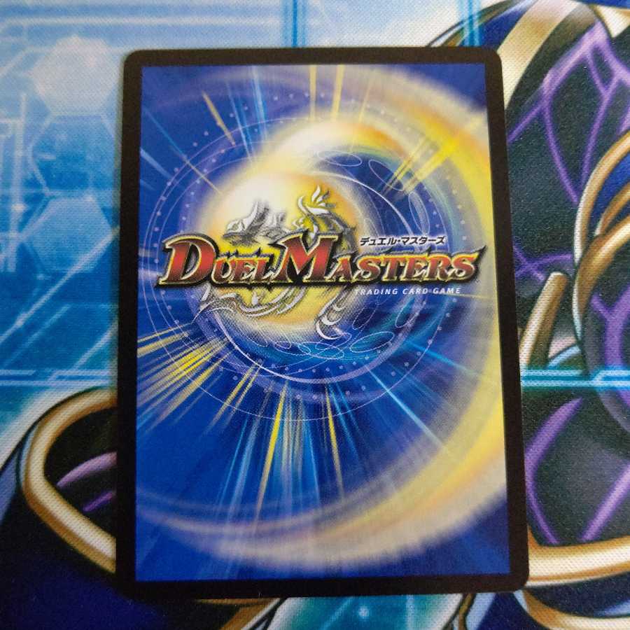 雷龍 ヴァリヴァリウス