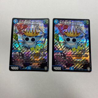 水の魔術師マジックス　2枚