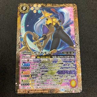 Sakyamon (sage of the Sakyas)