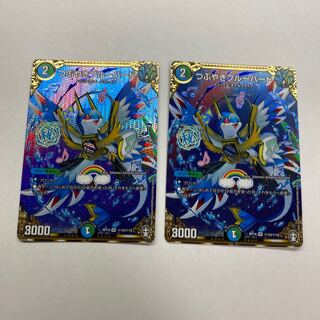 つぶやきブルーバード　2枚