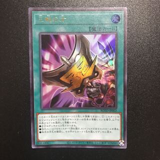 Triple Tactics Talent UR