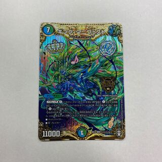 キング・マニフェスト