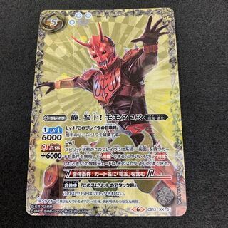 俺、参上！ モモタロス 1枚