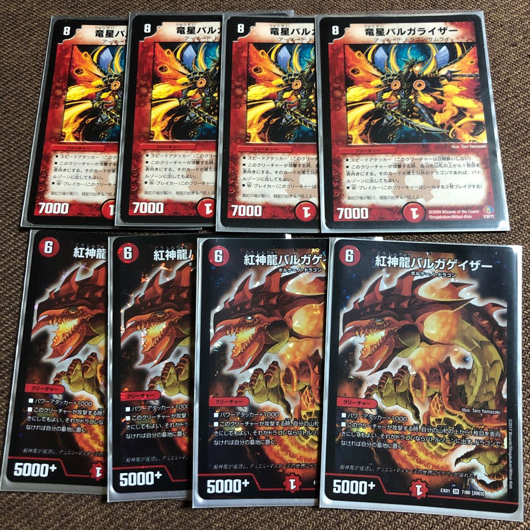 バルバルセット