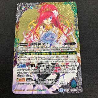 創界神ケイ 1枚