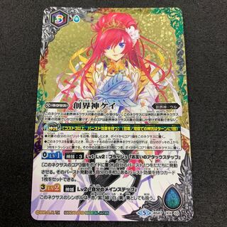 創界神ケイ 1枚