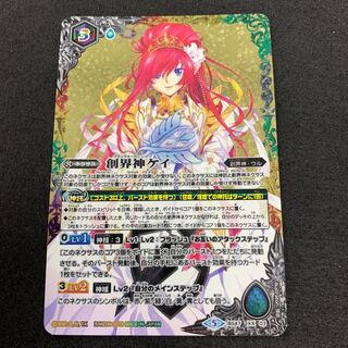 創界神ケイ 1枚